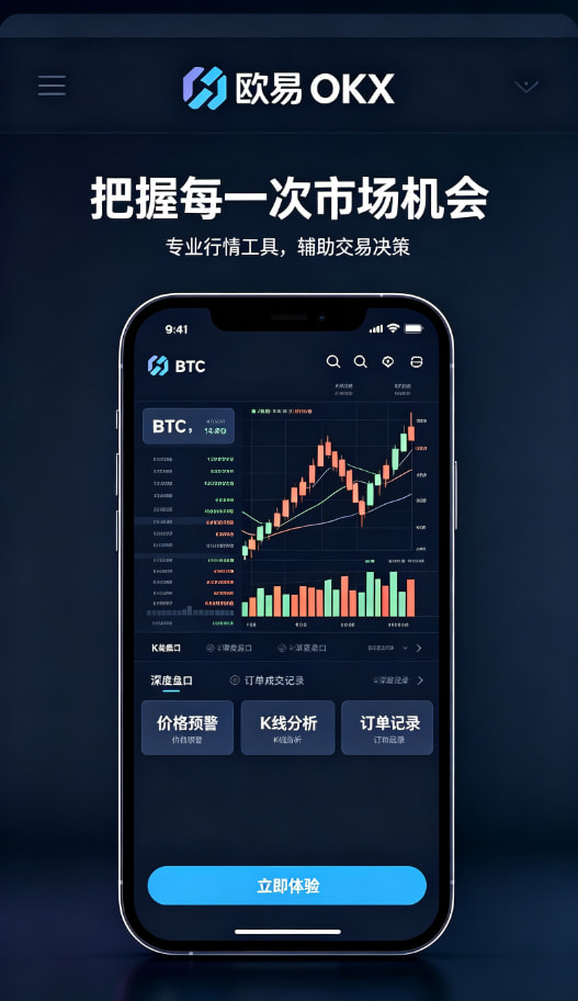 欧交易所APP官方网站理财功能界面
